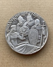 Table soviet medal - 1500 years of the city of Kiev. Founders city - USSR 1982