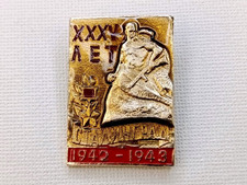 Soviet Russian Badge 35 years of Battle of Stalingrad 1942-1943. WW2 USSR. Rare