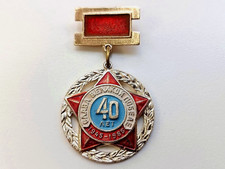Soviet Russian Badge "Glory to the Great Victory 40 years 1945-1985" WWII USSR