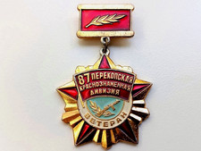 Soviet Badge "Veteran of 87th Perekop Red Banner Division" Stalingrad WWII USSR
