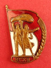 Soviet Russian VSKhV Agricultural Exhibition Fair Badge Moscow 1950s SUPERB COND