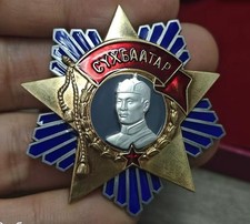Mongolian Order of Sukhbaatar Breast Star Mongolian People's Republic Enamel Ord