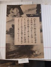 WW2 Pacific US Propaganda Leaflet Japanese Language No. 2020 ORIGINAL DOCUMENT  picture