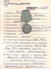 Soviet Russian star order red Medal Courage Bravery Military Combat (2333 )