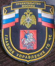 military chevron Main Directorate Civil Defense moscow russia 2022 war Ukraine picture