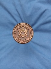 WW 2 WW II RARE STAMP of JUDAICA STAMP