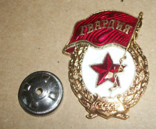 Rare HTF Cold War USSR Soviet Union Guards Guardia Military Enamel Badge picture