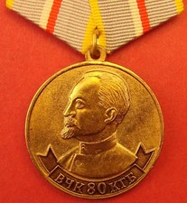SOVIET KGB STATE SECURITY MEDAL 80th Anniversary Veteran Russian Communist award