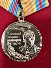 RUSSIAN FED. Medal Chief Marshal of Aviation KUTAKHOV P. S. Ministry of Defence
