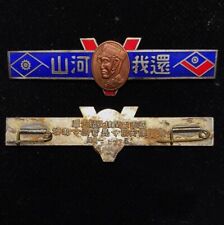 China, Republic. Medal of Kuomintang Dispatch Troops in the Northeast brass nice picture
