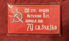 Soviet Union Victory Banner Patch - Russian Army WWII Military Badge