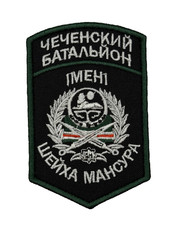 Ukraine Military Patch Ichkeria Battalion Wolf Daggers Morale Badge