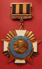 Russian Marshal Zhukov Soviet WW2 Veteran Medal Badge Valor & Love of Fatherland