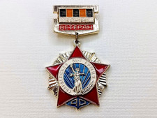 Soviet Badge "Veteran 64-7 Guards Army, 40 years" Battle of Stalingrad WWII USSR