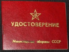 Russian Soviet officer's Specialist booklet-certificate original.