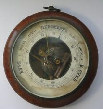 Antique Barometer Karelian Birch Wood Imperial Russia picture