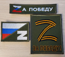 SET RUSSIA RUSIAN ARMY GEORGE'S RIBBON WITH WORD Z SLEEVE PATCH FOR UNIFORM RRR picture
