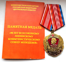USSR russian  medal 90 years of Komsomol picture