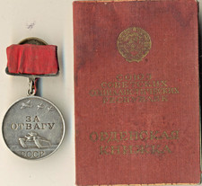 Soviet star order red Medal Courage Bravery banner with Document KATYSHA (2340)
