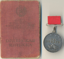 Soviet star ANTI AIRCRAFT order red Medal Courage Bravery banner Document (3063)