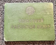 USSR deputy of the District council of the Rsfsr SSR 1963