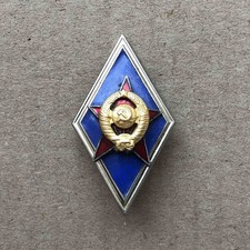 USSR Military School Graduation Badge Rhombus Screw Back MMD Enamel Soviet Award