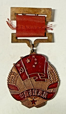 China USSR Soviet Chinese Friendship of Nations Medal