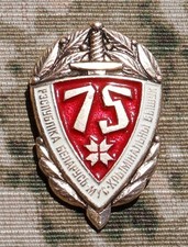 Belarus Ministry of Internal Affairs Jubilee Badge commemorating the 75th annive