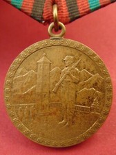 Afghanistan BORDER GUARD Medal Made by Soviet Mint Afghan Communist era ORIGINAL