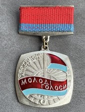 Russian Soviet Badge laureate of the Young Voices of LKSMU arts festival USSR