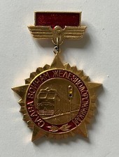Russia, Soviet Union Glory to Military Railwaymen commemorative badge