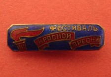 Soviet Festival Badge Moscow Krasnaya Presnya District 1950s Youth & Students