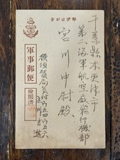 Japanese WWII Navy IJN Post card mailed From Dublin Truk Island w/Translation