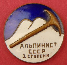 WW2 type Soviet Alpinist Badge Mountain Climber Award 1st Level Medal Stalin Era