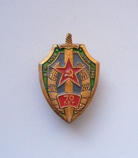 USSR NKVD MVD Badge 70th Anniversary 472nd Convoy Regiment of the MVD USSR