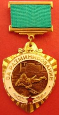 Soviet Army Badge for Mine Clearing ORIGINAL Sapper Combat Engineer Award Medal 