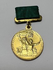Vintage Badge USSR All-Union Agricultural Exhibition 1957 VSKhV