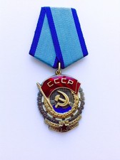 Russian.Soviet Silver Order of the Red Banner of Labour, with enamel. No 857347.
