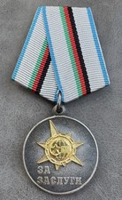 Russian Soviet Medal 25 years since the withdrawal of troops Afghanistan USSR