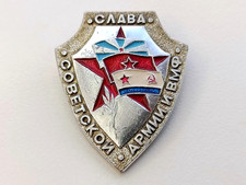 Soviet Russian Badge "Glory of the Soviet Army and Navy" USSR