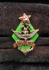 USSR Soviet NKVD Railway Security Service Badge - Green Diamond Honor Sign