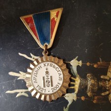 Mongolian 80th Anniversary Commemorative Medal
