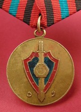 Afghanistan KhAD State Security Medal 1980s Soviet made Afghan KGB award ORIGINL
