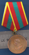 WWII USSR Soviet Union Medal For Valiant Labour in the Great Patriotic War 802