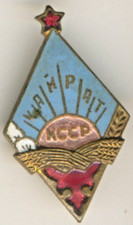  Soviet Red Medal star Medal  Order Olympic Badge  USSR ЧАЙ (1020)