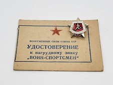 Breast Badge Document Warrior Athlete Vintage Collectible Soviet USSR Rare Old