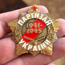 Vintage Ukrainian Partisan Badge 1941-1945 WWII USSR Soviet Ukraine Pin