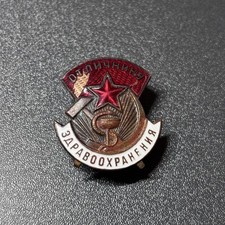 Excellence in Healthcare Badge USSR Soviet Medical Award MMD 95307