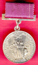 Soviet Russian USSR VDNH Exhibition Participant Work Merit Medal 11191