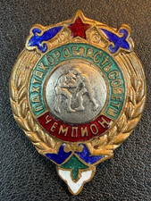 Rare USSR “Pakhtakor Oblast Champion” Wrestling Badge Soviet Sports Medal 1950s